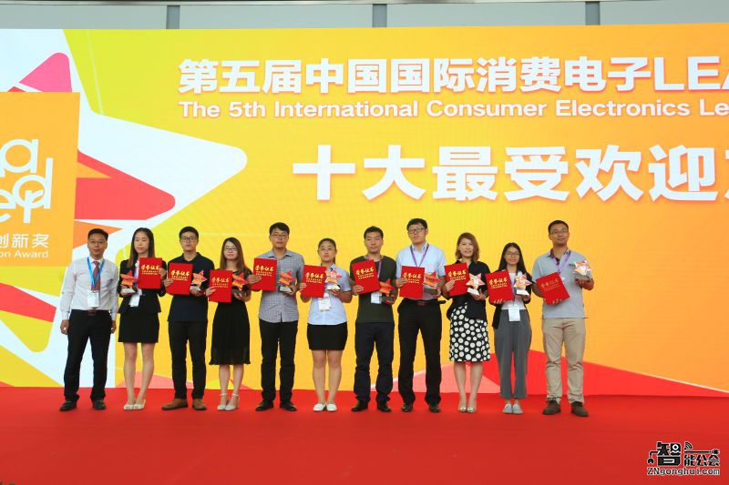 第五届中国国际消费电子“Leader创新奖”揭晓 智能公会