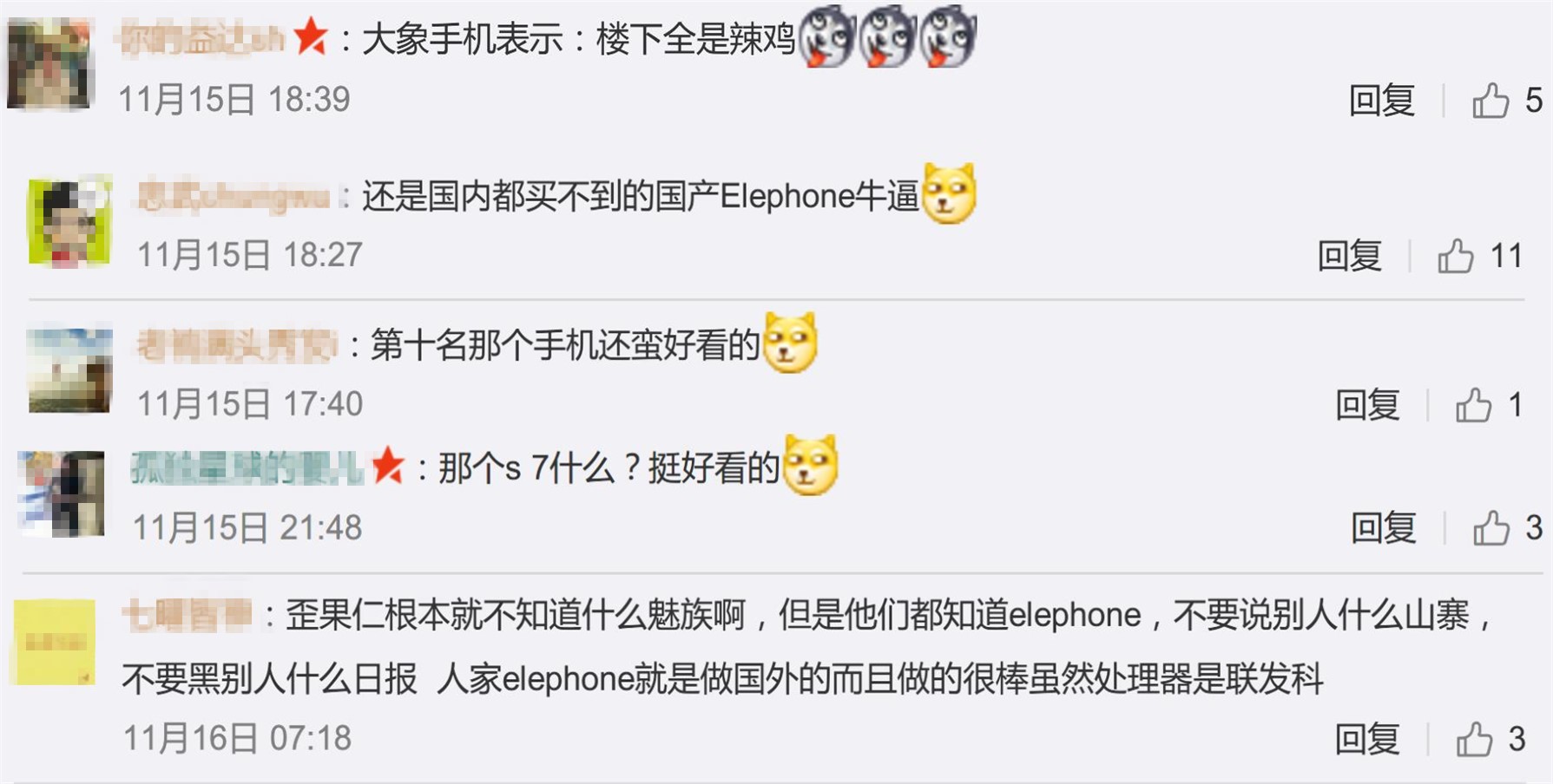 深扒ELEPhone大象手机：山寨机的配置和价格，却将外观做到了极致 智能公会