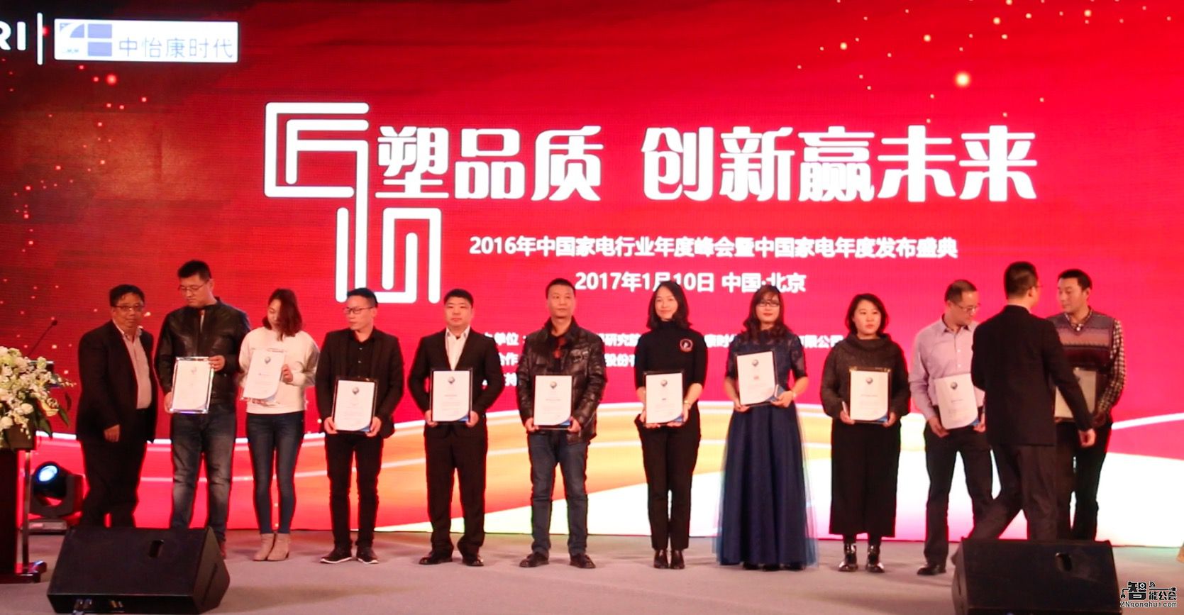 2016年中国家电行业年度峰会暨发布盛典成功召开 智能公会