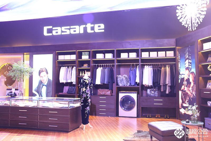 卡萨帝发布行业首个“衣物护理中心”推动品牌升级 智能公会