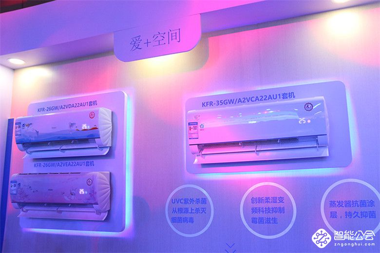 海尔牵头发布中国首个母婴级空调标准 智能公会