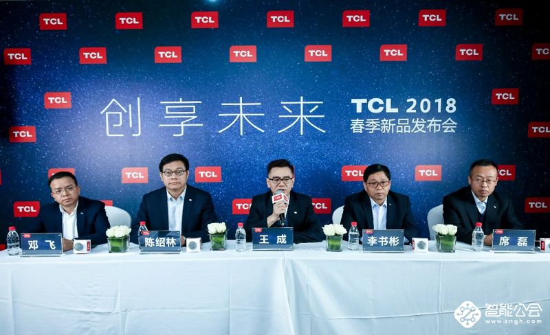 创享用户时间解决方案，TCL王成新理念引发行业、媒体强烈关注 智能公会