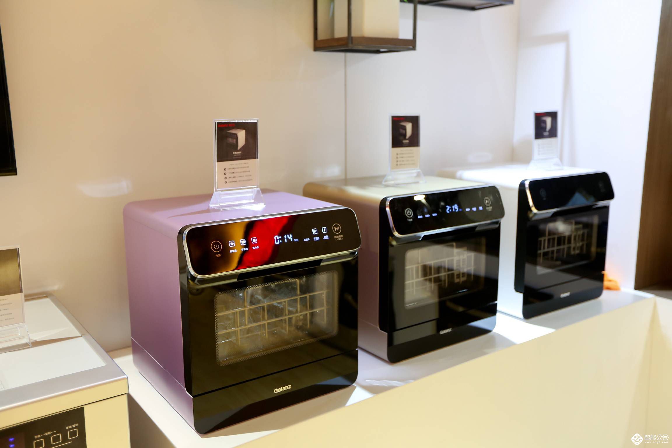 格兰仕洗碗机参展首届中国自主品牌博览会 智能公会