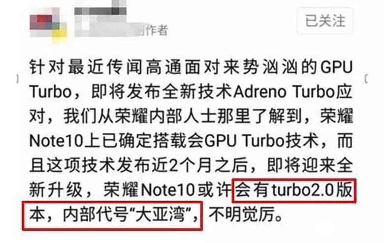 华为将推GPU Turbo升级版2.0 可将GPU性能提升50% 高通你怕了吗 智能公会