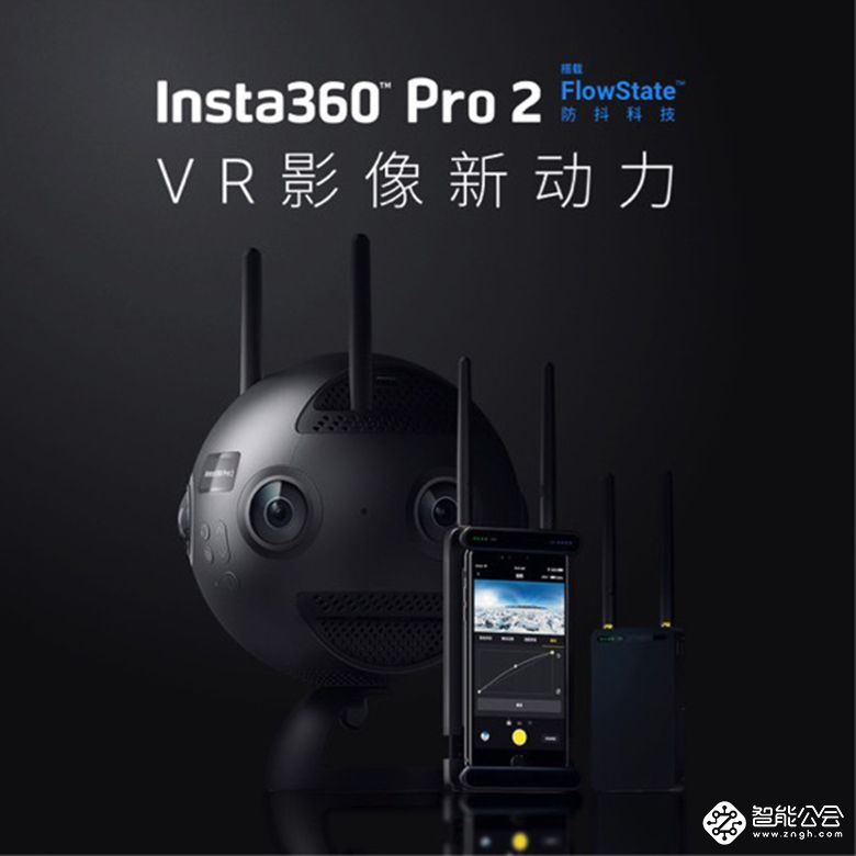 VR影像新动力 8K全景相机Insta360 Pro 2正式发布 智能公会