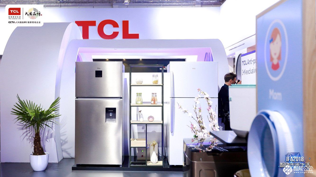 TCL冰箱洗衣机为健康生活而创新 2018 IFA 智能公会