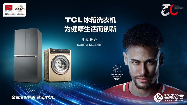 TCL冰箱洗衣机斩获多项IFA2018大奖 从心出发耀动国际舞台 智能公会