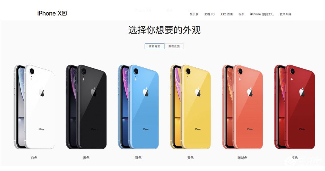 史上颜色最丰富苹果出炉 北京大中渠道iPhone XR预约开启 智能公会