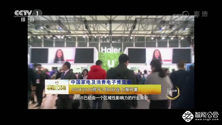 AWE2019 在中国看全球家电及消费电子发展趋势 智能公会