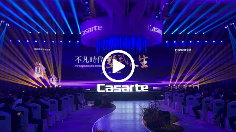 卡萨帝5大高端解决方案亮相杭州展示“墅式人生” 智能公会