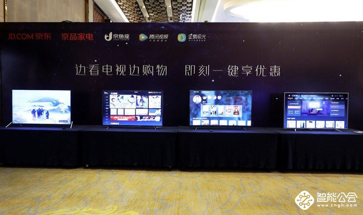 京东家电：打造以电视大屏为中心的AI+IoT生态 智能公会
