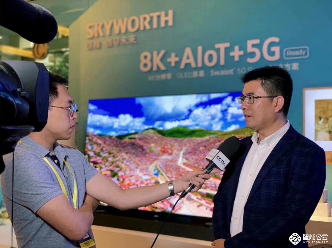 创维以8K+AIoT+5G重新定义电视 首台8K AIoT 5G OLED电视亮相 智能公会