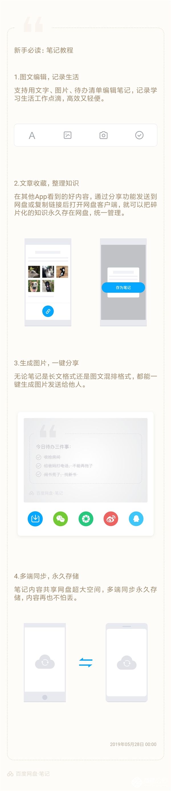 百度网盘10.0.11 Beta 版正式上线；昔日中国洗衣机大王威力落寞 智能公会