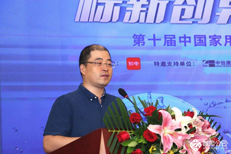 第十届中国家用洗衣机/干衣机行业年会在京召开，智享之选年度推荐产品出炉 智能公会