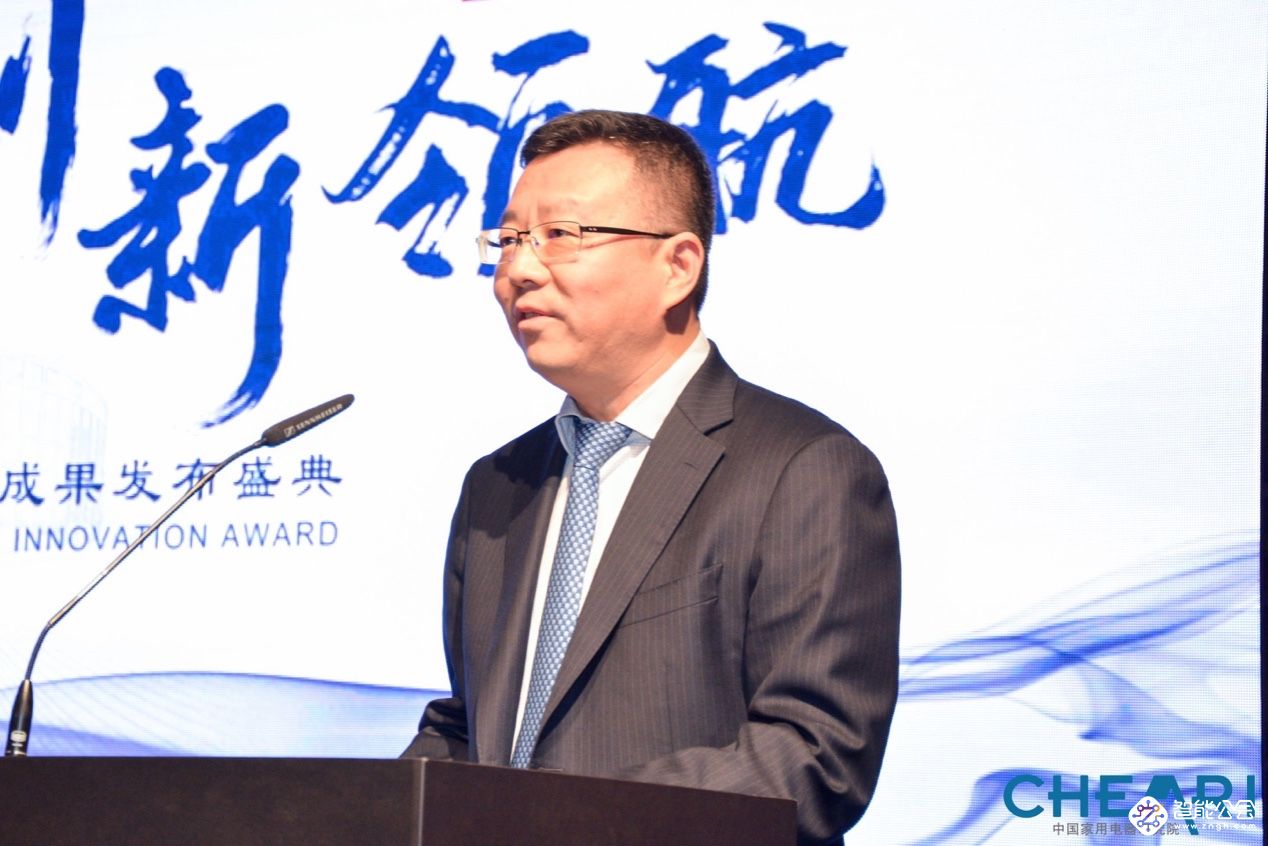 脉动中国 创新领航  2019中国家用电器创新成果发布盛典在IFA成功召开 智能公会