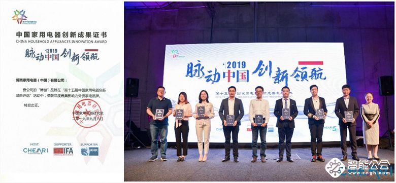 博西中国一举摘得七项年度大奖 IFA展上大放异彩 智能公会