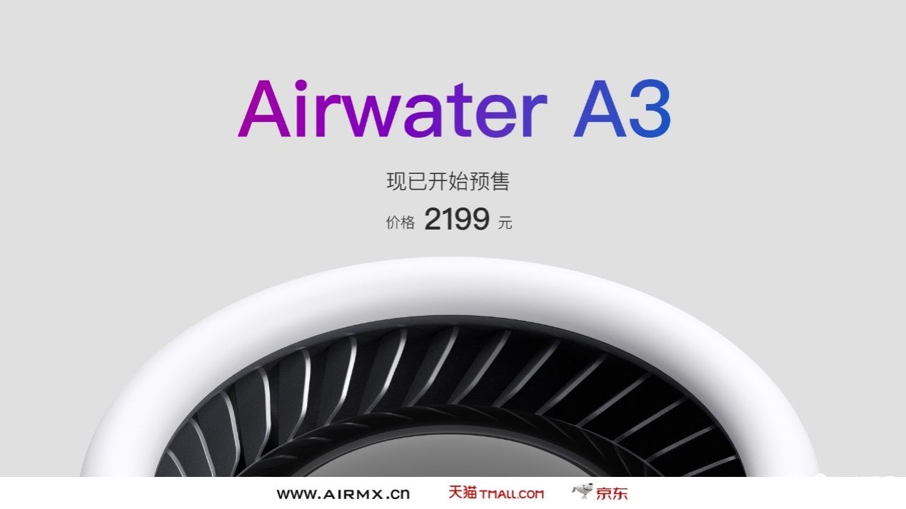 源自飞机引擎设计的绿洲AirWater A3加湿器来了！ 智能公会