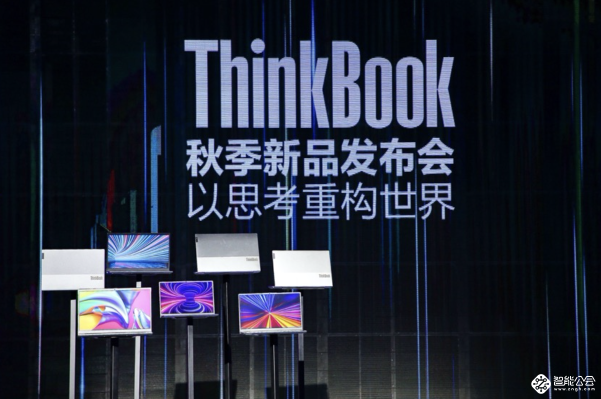 搭载第11代酷睿移动处理器，全新ThinkBook新青年创造本登场 智能公会