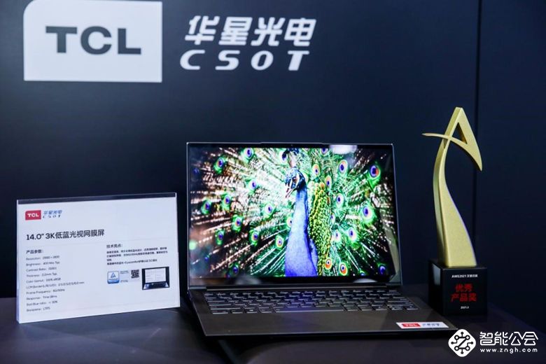 “家电奥斯卡”揭晓 TCL四款科技产品获奖 智能公会