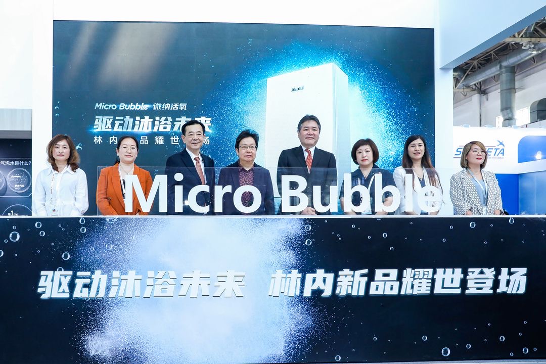 林内发布Micro Bubble微纳活氧热水器 开启健康沐浴新时代 智能公会