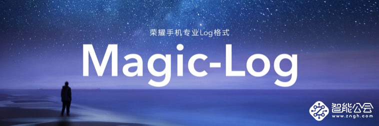 荣耀Magic3系列秉承“双轮驱动”创新理念，重新定义科技价值 智能公会