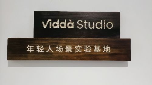 Vidda Studio正式启用 用音乐和质价比慰藉这届年轻人 智能公会