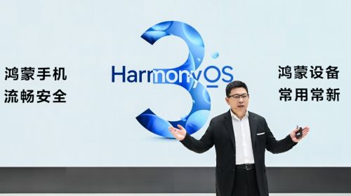 华为鸿蒙设备数突破3亿，9月启动HarmonyOS 3规模升级 智能公会