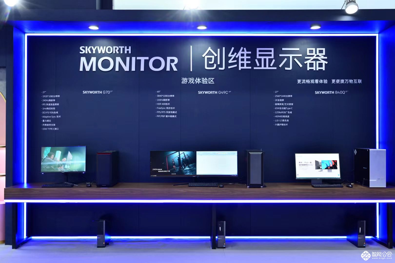 CITE 2022开幕，创维显示器携4大产品重磅亮相！ 智能公会