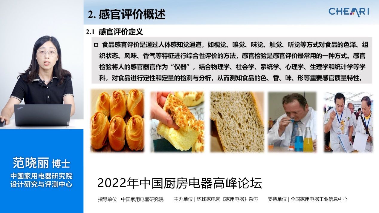 智启新厨·烹然为你：2022年中国厨房电器高峰论坛召开 智能公会