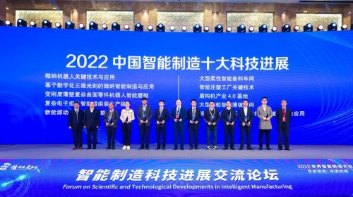 美的“智能注塑工厂关键技术”入选“2022中国智能制造十大科技进展” 智能公会