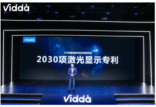 十个月改变投影行业！Vidda再推全线三色激光新品 智能公会