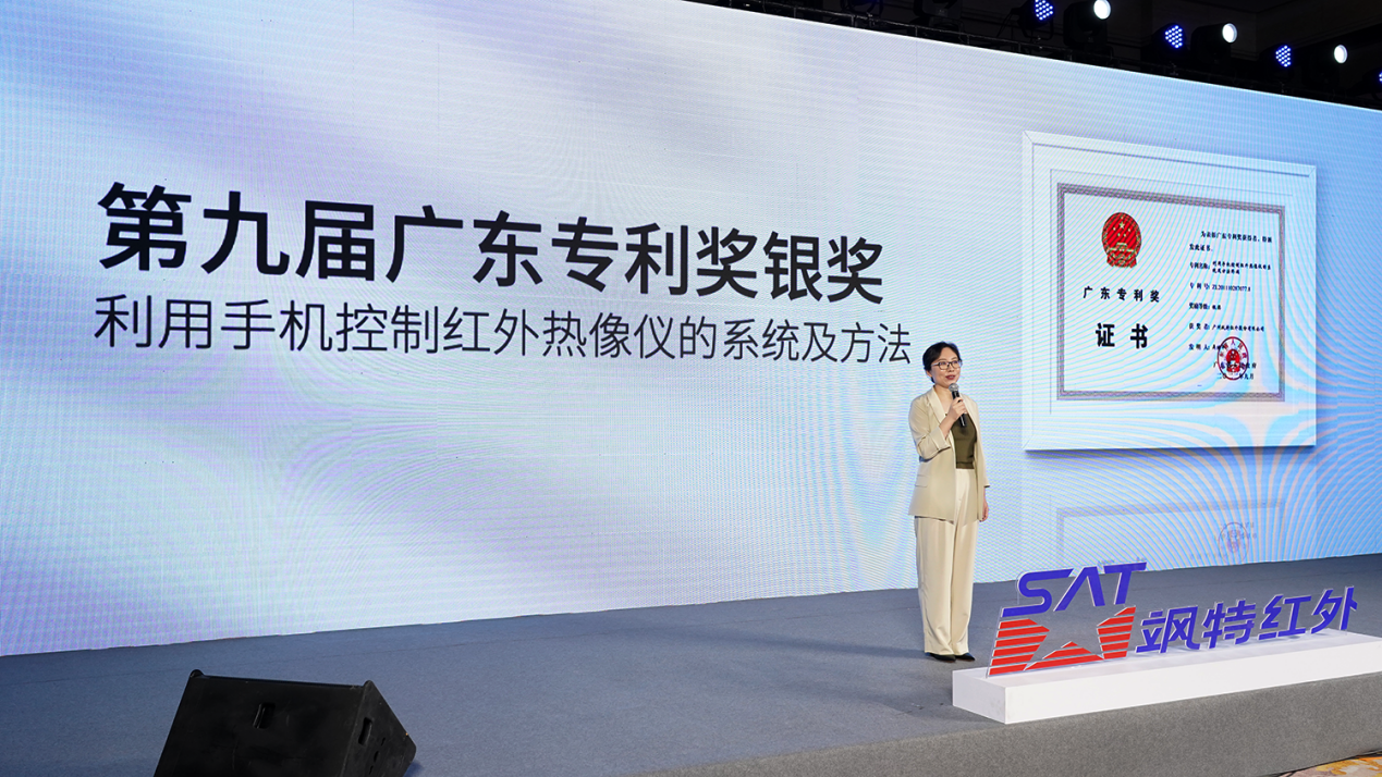 飒特发布消费品战略 红外热成像正式进入大众家庭生活 智能公会