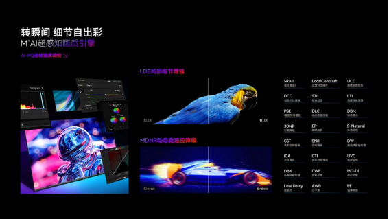丝滑游戏，畅爽看球，康佳发布144Hz超高刷畅速电视E9G系列 智能公会