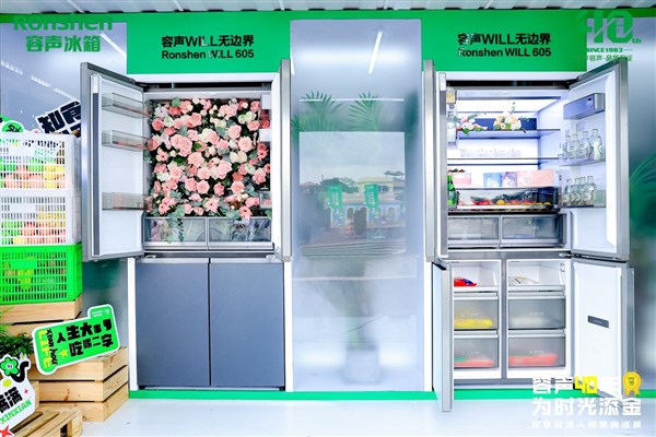 创建健康美好生活 容声冰箱十城市美食巡展启动 智能公会