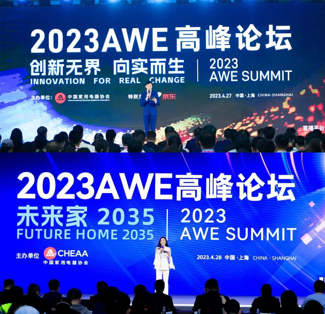 全球顶级科技盛会启动，AWE2024引领智慧生活新时代 智能公会