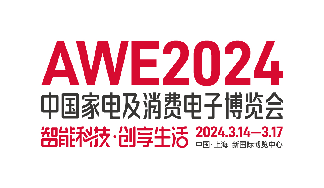 全球顶级科技盛会启动，AWE2024引领智慧生活新时代 智能公会