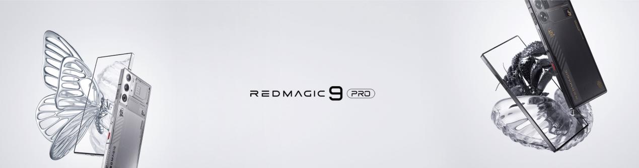 行业唯一纯平背板+超竞全面屏，直板手机终极形态红魔9 Pro系列4399元起 智能公会