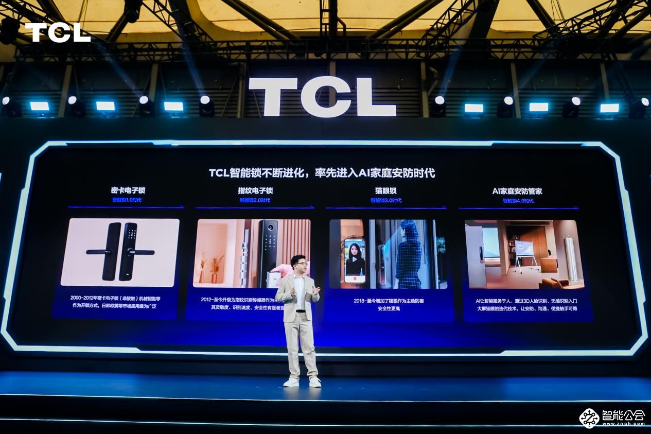 TCL 3D人脸锁上市，刷脸开门一步到位的选择 智能公会