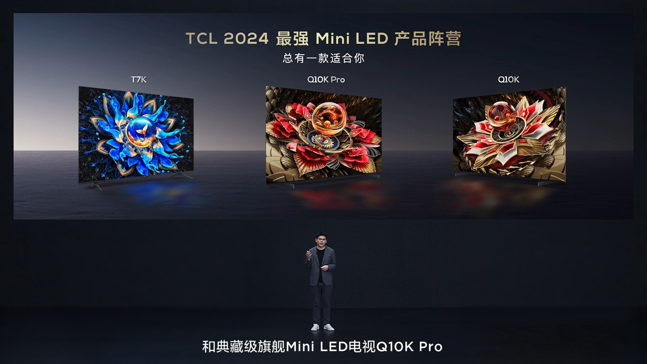 TCL再发3款王炸级Mini LED电视新品，向影音爱好者致敬 智能公会