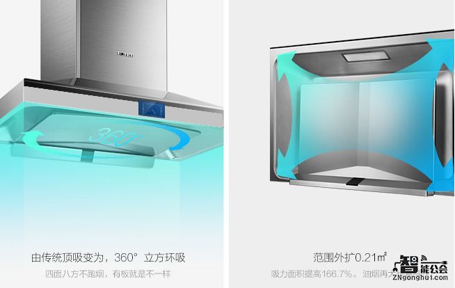 一台有思想的油烟机 方太智能云魔方EM10T解析 智能公会