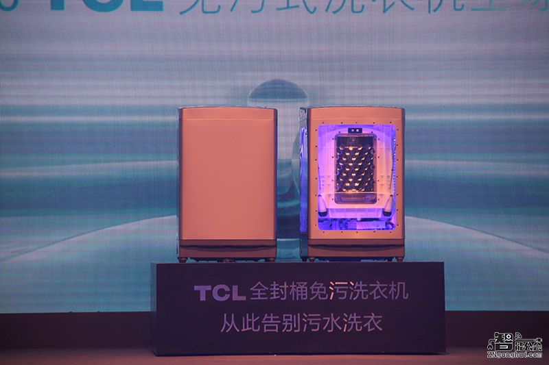 TCL免污式洗衣机全球首发 从此告别污水洗衣 智能公会