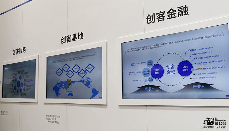 聚焦上海家博会 海尔互联工厂领航个性家电定制 智能公会