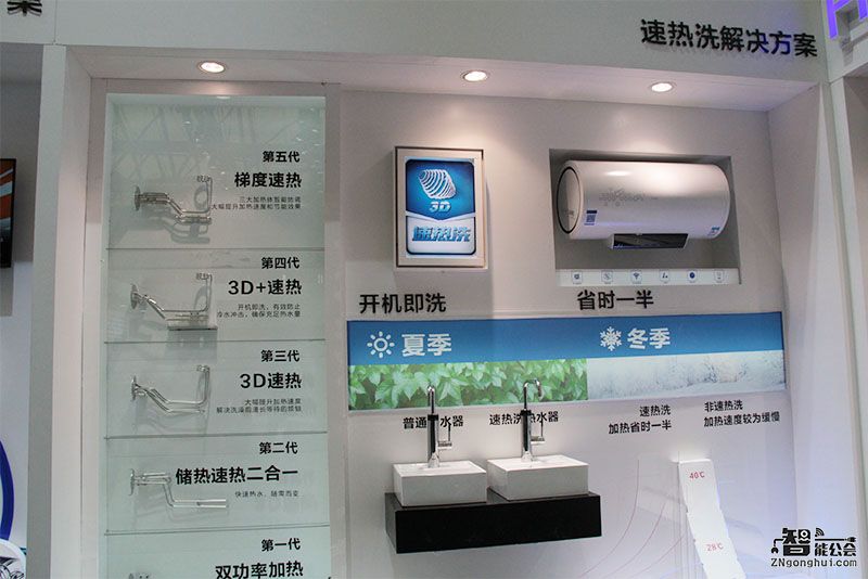 海尔热水器 上海家博会发布三大用水解决方案 智能公会