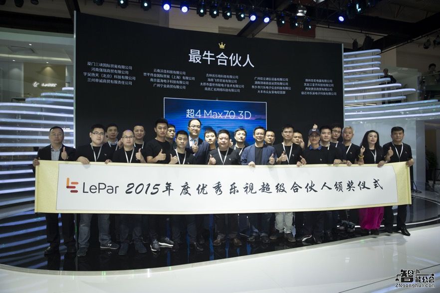 北京车展 乐视不但展车还展出了一个O2O 智能公会