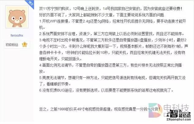 一年销量不足二十万 国家队光环下CANTV将何去何从 智能公会