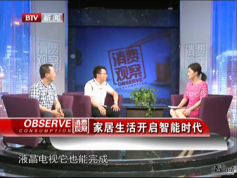 智能公会王罗浩做客BTV：智能电视到底有用吗？ 智能公会