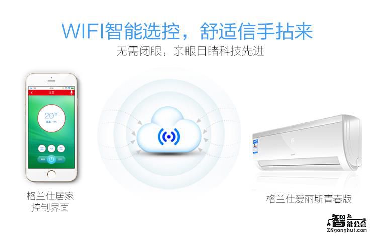 桑拿天逼出来的黑科技 智能空调到底有多爽？ 智能公会