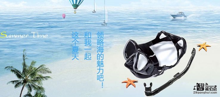 夏日游泳必备神器 潜水美景尽收眼底 智能公会