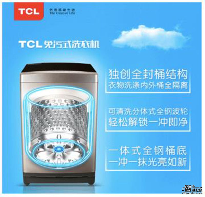 视频：这件BRA让朋友圈炸翻了天！TCL到底想干啥？ 智能公会