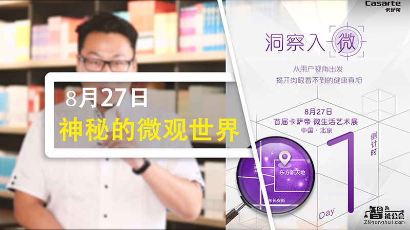 是什么在遏制品质生活？微观世界还原真相 智能公会